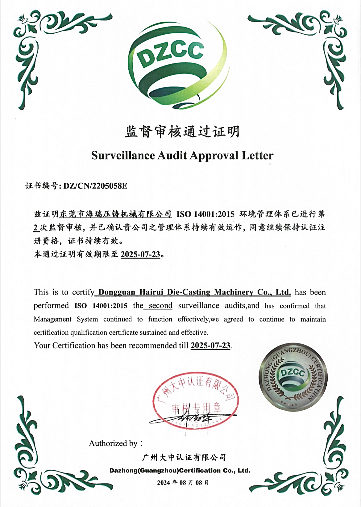 ISO14001：2015